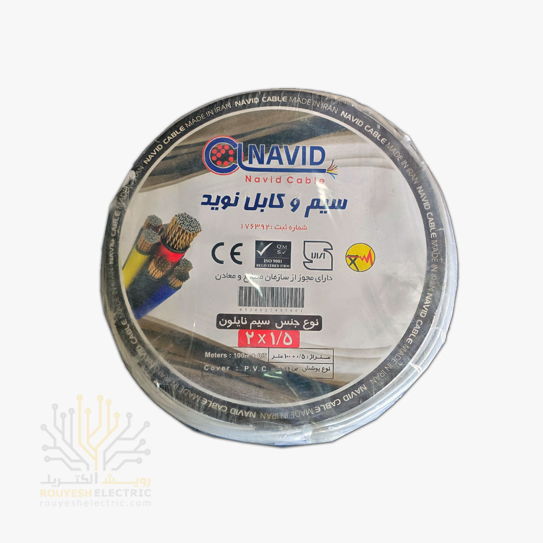 سیم برق نایلون نمره 2x1/5 برند نوید استاندارد حلقه 88 متری