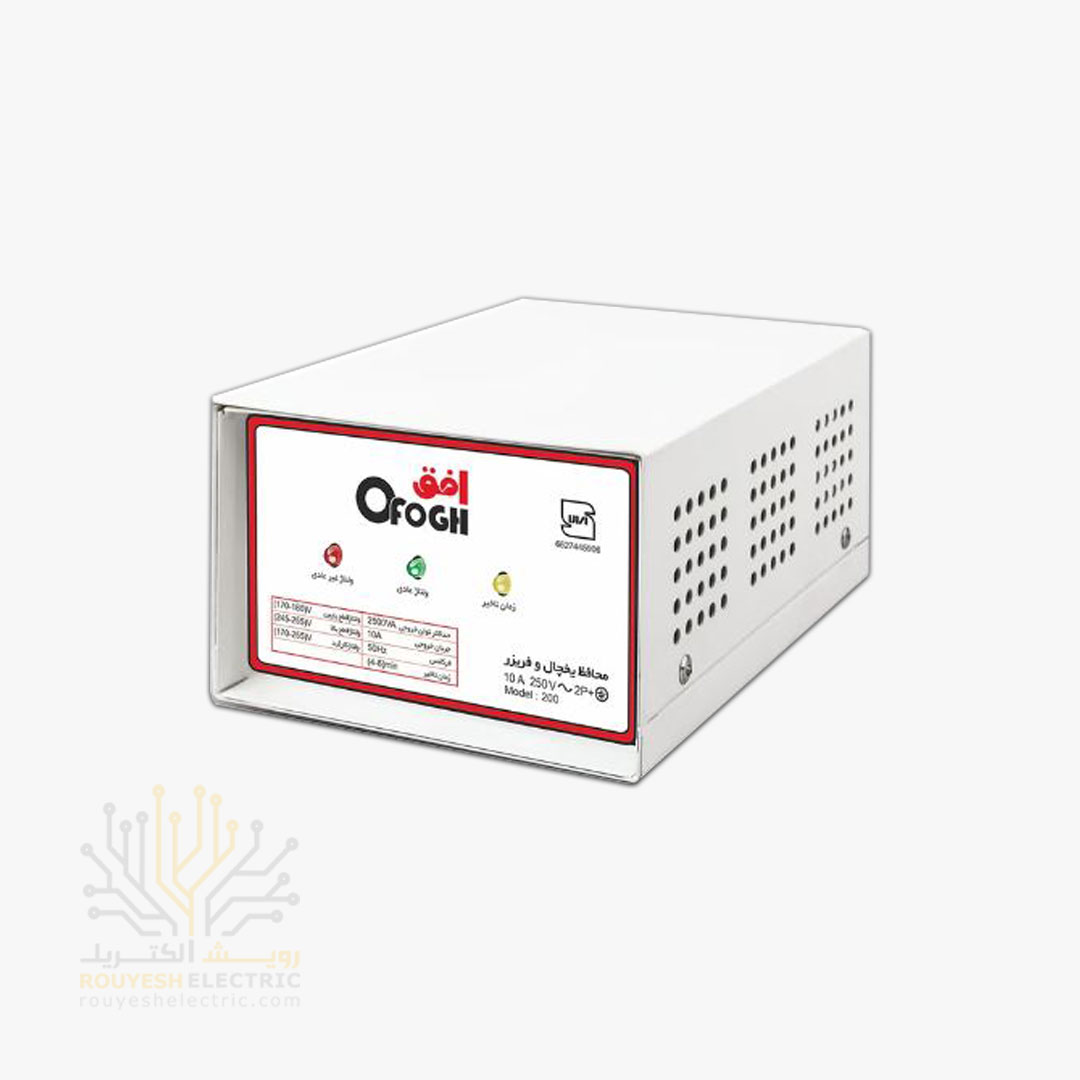 محافظ برق یخچال دو خانه برند افق مدل 2500 فلزی استاندارد 1/5 متری