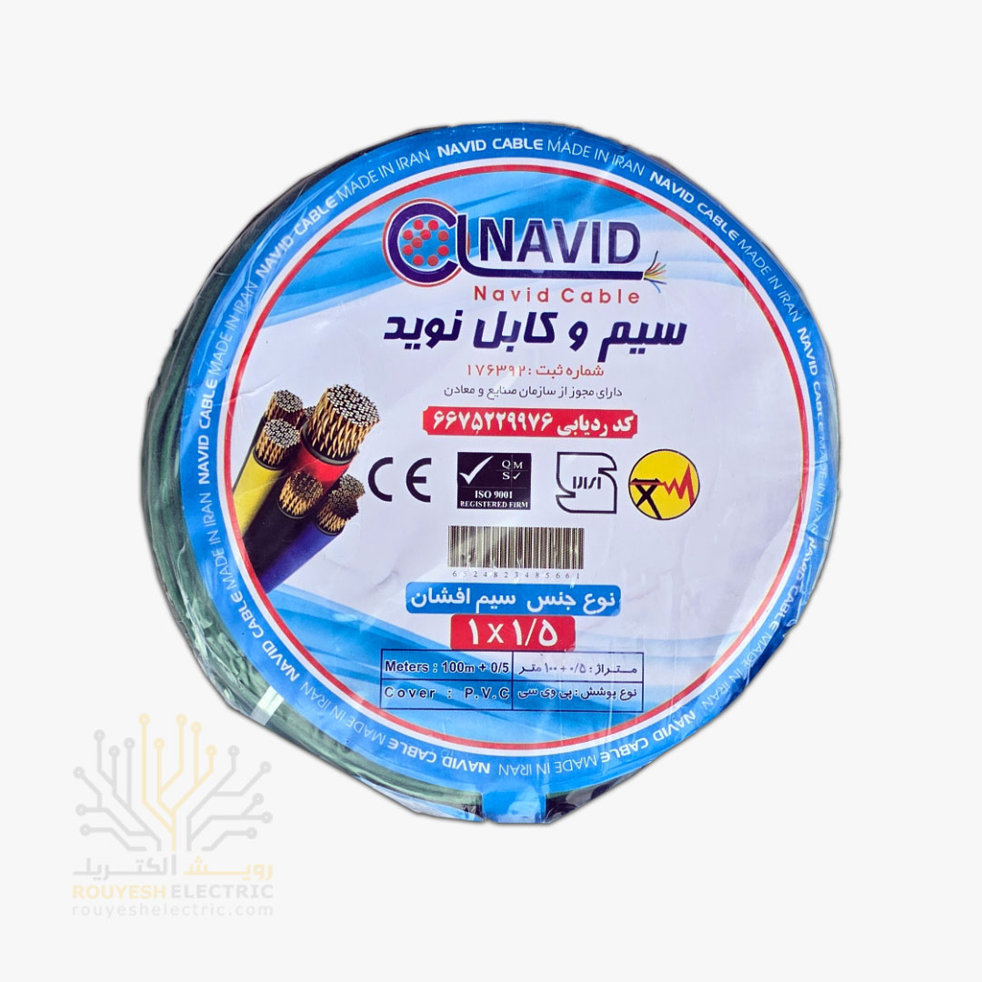 سیم برق نمره 1x1/5 برند نوید استاندارد رنگ سبز حلقه 100 متری