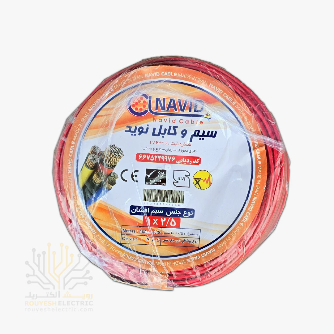 سیم برق نمره 1x2/5 برند نوید استاندارد رنگ قرمز حلقه 100 متری