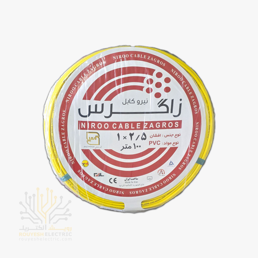 سیم برق نمره 1x2/5 برند نیرو کابل زاگرس استاندارد حلقه 100 متری رنگ زرد