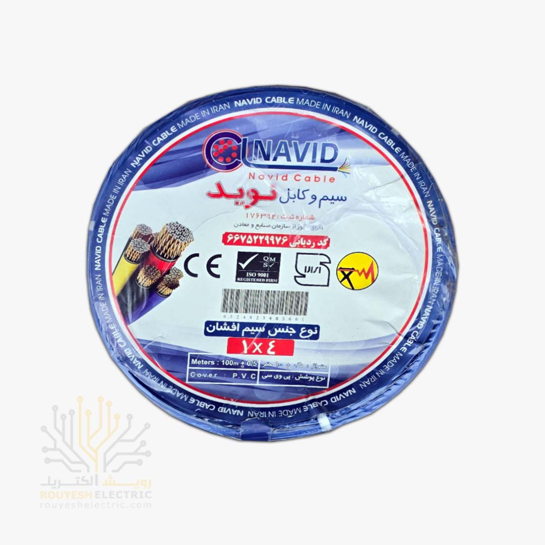 سیم برق نمره 1x4 برند نوید استاندارد رنگ آبی حلقه 100 متری