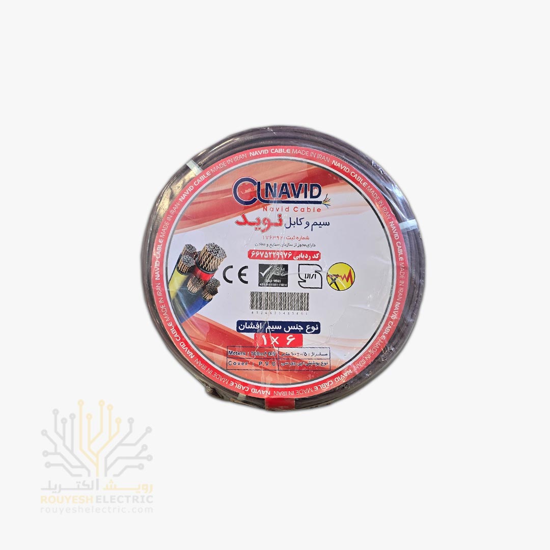 سیم برق نمره 1x6 برند نوید استاندارد رنگ قهوه ای حلقه 100 متری