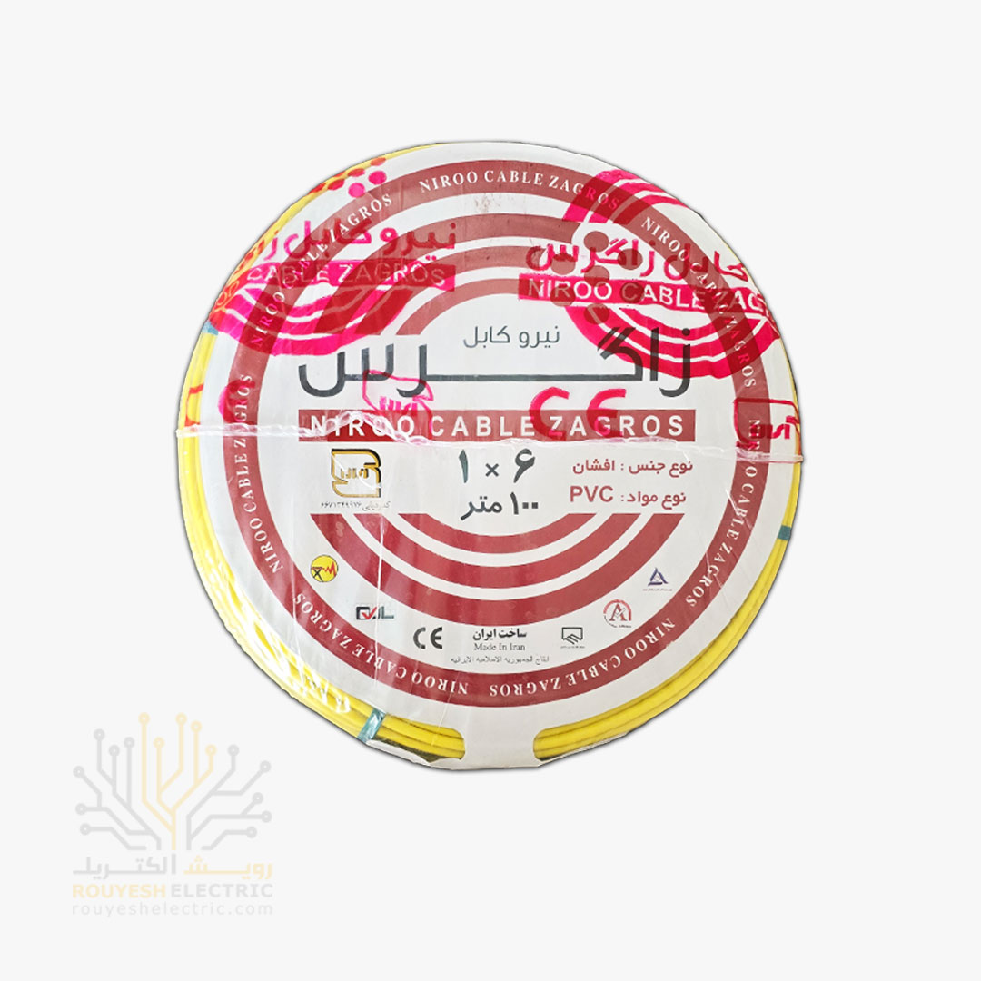سیم برق نمره 1x6 برند نیرو کابل زاگرس استاندارد حلقه 100 متری رنگ زرد